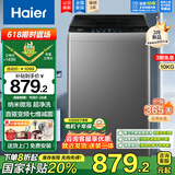 海尔（Haier）【国家补贴】直驱变频12公斤波轮洗衣机全自动七维减震HP电离除菌螨桶自洁抗菌线屑过滤器预约 10kg清新换风+专利纳米微泡超净洗1.25洗净比