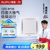奥普（AUPU）排气扇BP15-4D厨卫换气扇吸顶式通风扇 普通吊顶白色