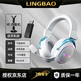 凌豹 T9Pro Max游戏耳机头戴式电竞吃鸡带麦克风7.1声道三模蓝牙/有线/无线手机台式机笔记本电脑耳麦 【T9PRO蓝焰-无线7.1版】四模闪连架构