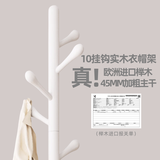 镜月斋实木衣帽架落地卧室衣家用室内立式置衣架结实耐用简易客厅挂衣架 【三腿款】进口榉木-简约白色