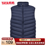 鸭鸭（YAYA）羽绒马甲男士2025新款无袖坎肩保暖鸭绒轻薄羽绒服男背心外套立领 藏青色 L