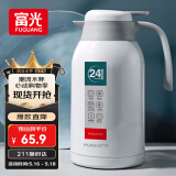 富光保温壶2.2L大容量304不锈钢保温瓶家用暖壶按压式热水壶开水瓶