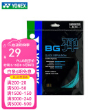 YONEX 尤尼克斯羽毛球拍线耐打高弹性BG进攻型专业训练控球子母线 BGT青绿【高弹型】高弹音效线