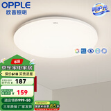 欧普（OPPLE）led呵护光高显指吸顶灯现代简约性价比灯具灯饰420卧室灯儿童房灯 呵护光2代-冰玉III-420-24W-三档