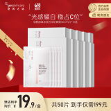纽西之谜烟酰胺果冻美白淡斑面膜5片*十盒补水保湿提亮肤色