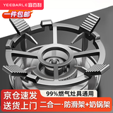 宜百利燃气灶支架 煤气灶台架炒锅奶锅防滑架子灶具配件炉架小锅架西门子老板方太托架四爪五爪通用 二合一防滑奶锅架【四五爪通用】2209