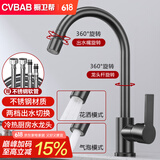 橱卫帮（CVBAB）厨房水龙头 冷热水龙头双温洗菜盆水槽万向增压防溅水龙头CV2005H