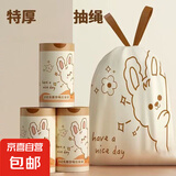 【萌兔印花】家用办公抽绳垃圾袋加厚点断易撕45*50CM 抽绳自动收口垃圾袋【100只】