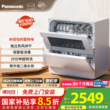 松下（Panasonic）洗碗机台式 【三代独立烘干 纳诺怡独立除菌】母婴认证80℃高温速洗 易安装K1Y【二级水效】