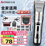 志高（CHIGO）电动理发器理发推子剃头理发器 家用成人儿童婴儿电推剪电推子自理发神器剪发器剃头刀工具全套938