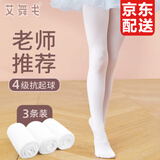 艾舞戈儿童舞蹈袜夏季薄款女童白色打底连裤袜专业芭蕾舞练功袜子组合装 【3双】白色（夏季26~34℃） M码（身高110-125cm）