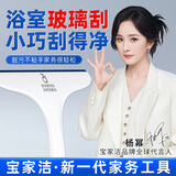 宝家洁手持短款小巧刮水器玻璃清洁器镜面除雾刮水XC06