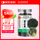 内廷上用北京同仁堂 蒲公英茶70g 蒲公英根叶婆婆丁茶泡水喝养生花草茶