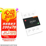 华夏万卷毛笔字帖 田英章楷书古诗描红 特制书法专用纸 初学者临摹描红