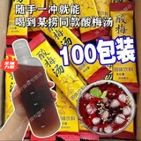 酸梅汤冲饮原料包胖东来同款无添加剂浓缩原浆茶包粉中华老字号 冰爽清凉60袋