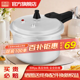 双喜 高压锅燃气专用压力锅小号快煮锅防爆安全家用锅具 明火专用/1人/3.2L/ 18cm