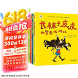 林格伦作品精选·注音美绘版·全4册套：长袜子皮皮系列 课外阅读 阅读 课外书