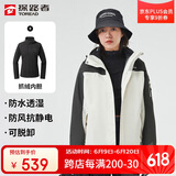 探路者（TOREAD）冲锋衣女 户外三合一抓绒可脱卸两件套防风保暖登山服防寒服外套