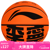 李宁（LI-NING）街头炫酷嗨爆篮球室内外吸湿材质7号PU材质LBQK567-1