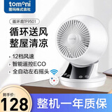 TOMONI【JD推荐】日本TOMONI风扇台式电风扇空气循环扇轻音台扇 白色旗舰款（遥控+12档位调节+直流变频电机）