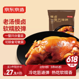 京东京造酱香整猪蹄350g卤味肘子即食酱猪蹄猪手零食下酒菜