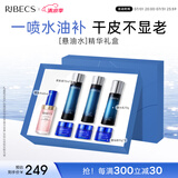 伊贝诗【紧致保湿 】鱼子精华蛋白护肤品套装提拉紧致淡化干纹紧致 鱼子蛋白【悬油水精华礼盒】