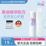 施巴婴幼儿童宝宝滋润唇膏保湿补水防干裂护唇膏天然滋润唇部护理4.8g