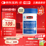 Swisse斯维诗力他维男士复合维生素矿物质片 含维生素B族维D维E维A 90片