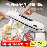 拜杰真空封口机家用抽真空机干湿两用全自动真空压缩封口机塑封机食品真空包装机密封机