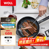 WOLL德国制造不粘煎锅XR系列平底煎锅24cm牛排煎锅家用进口锅具