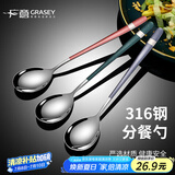 广意316L不锈钢分餐勺 家用吃饭勺子汤勺汤匙圆底加大调羹3支装GY7869