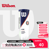 威尔胜（Wilson）美网专业比赛赛事用球上海大师赛全场地练习训练有压网球罐装球 【法网球】WRT126400 有压球