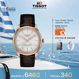 天梭（TISSOT）手表 全新杜鲁尔系列男表 瑞士自动机械男士皮带商务表毕业礼物
