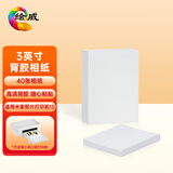 绘威 适用于小米照片打印机适用于小米相纸适用于相纸背胶相片纸照片打印纸3英寸背胶40张相纸不含色带