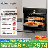 海尔（Haier）【小红花套系】嵌入式蒸烤箱一体机 50L家用多功能蒸箱烤箱空气炸三合一 搪瓷内胆自清洁C50-TBU1
