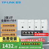 普联（TP-LINK） 全屋WiFi6无线ap面板千兆套装ax3000网络覆盖ac+ap易展组网Poe路由器 4个面板+5口路由【5色可选】