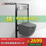 摩至（MONEZUN） 摩至恩尊M08壁挂式马桶入墙式小户型家用隐藏水箱冲落式墙排坐便 灰色款+高款水箱