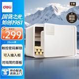 得力（deli）保险柜 25年新款保险箱 家用电子密码保管箱 自动开门 25cm AE223雅白