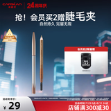 卡姿兰（Carslan）自然塑形眉笔防水防汗持久不掉色砍刀可削极细野生眉生日礼物女友 自然塑形眉笔02深棕（百搭色）