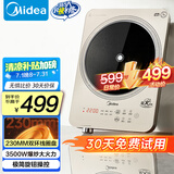 美的（Midea）家用电磁炉电陶炉电池炉3500W大功率9档控温煮小米粥炒菜烧水耐用面板智能定时国家补贴 E35C12