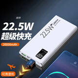 zalo【3C认证丨可上飞机】充电宝20000毫安22.5W超级快充大容量移动电源适用华为苹果PD18/20W小米闪充