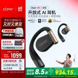 cleerARC3代不入耳开放式金榜挂耳式AI智能杜比声蓝牙运动耳机礼物适配华为国家补贴 恒星黑