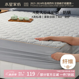 水星家纺A类大豆软床垫子床笠罩全包褥子抗菌防螨可水洗宿舍单人0.9米床