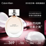 卡尔文克雷恩（Calvin Klein）ck香水 绝色魅影女士淡香水女50ml  生日节日礼物送女友老婆