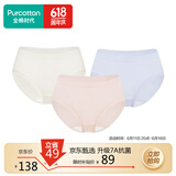 全棉时代内裤女士纯棉抗菌中腰三角裤3条装 奶白+贝壳杏粉+晴空净蓝 170