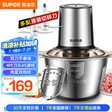 苏泊尔（SUPOR） 双刀绞肉机不锈钢多能料理机家用2.6L大容量电动绞馅机搅拌机