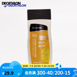 迪卡侬（DECATHLON）游泳运动二合一去氯清新舒爽-洗发沐浴露250克-4639100