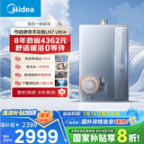 美的（Midea）【零冷水一级能效LN7】16升燃气热水器天然气 国补立减20% 超静音 稳定恒温 JSLQ27-16LN7 Ultra