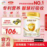 伊利金领冠 育护系列大罐奶粉 较大婴幼儿配方牛奶粉 4段900g