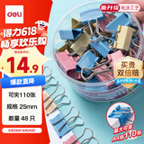 得力（deli）【超级爆款】48只25mm彩色长尾夹票夹 4#中号金属燕尾夹票据文件夹办公 48只/筒 8554ES